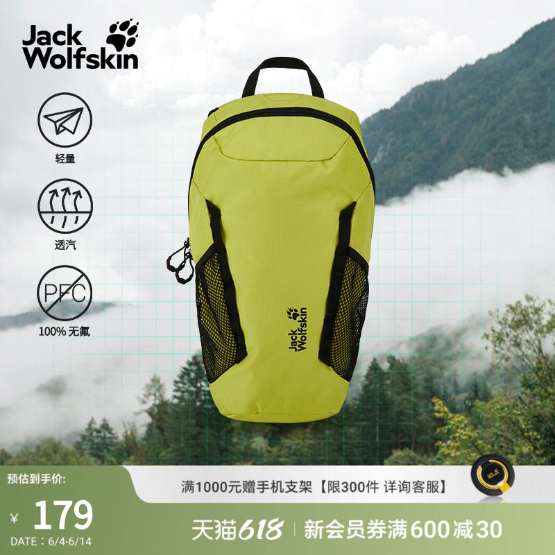 JackWolfskin狼爪新款VELOCITY徒步双肩包11L轻量背负系统A65419