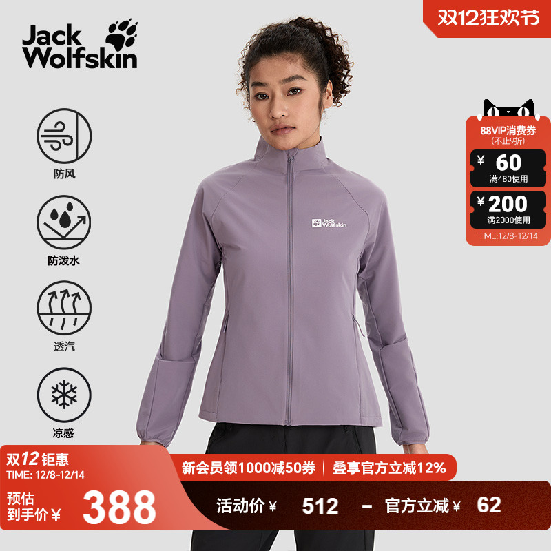 狼爪女士轻量凉感皮肤风衣