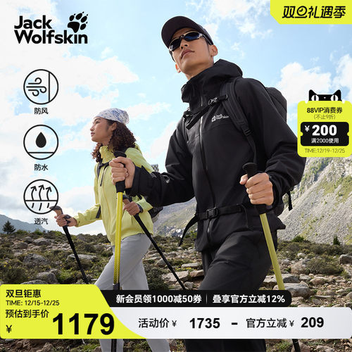 狼爪情侣户外防水防风透汽冲锋衣