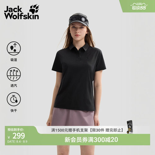 狼爪女士速干短袖POLO衫