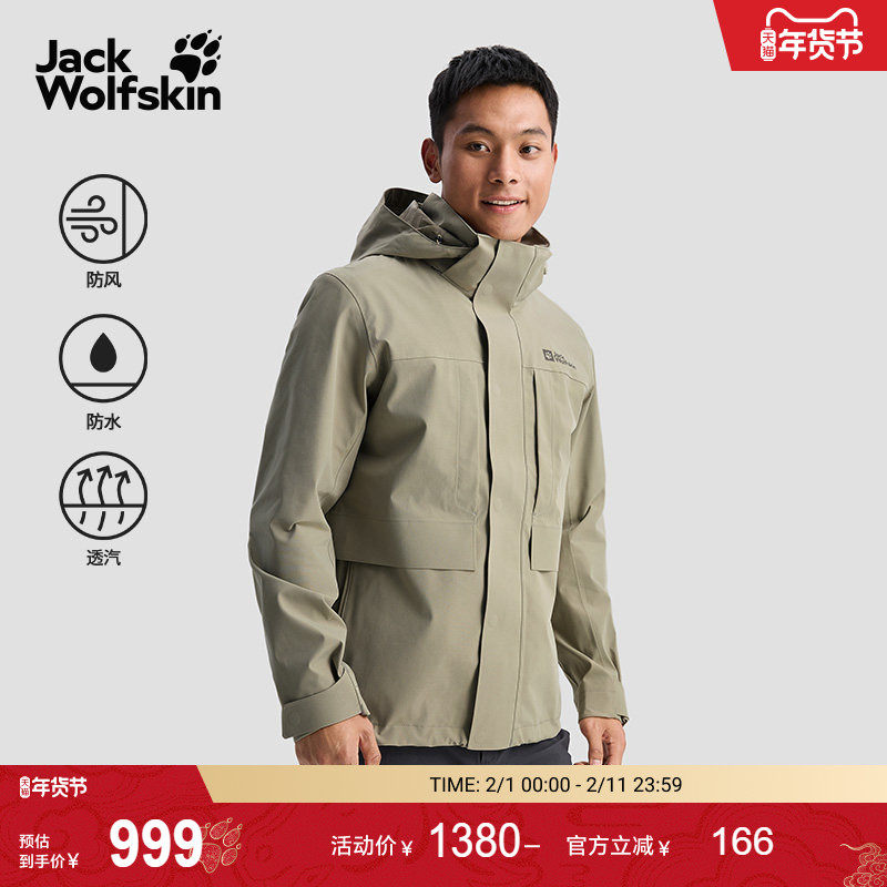JackWolfskin狼爪新款TERRAL男士户外徒步防风防水