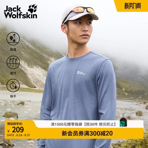 男士户外吸湿快干长袖T恤