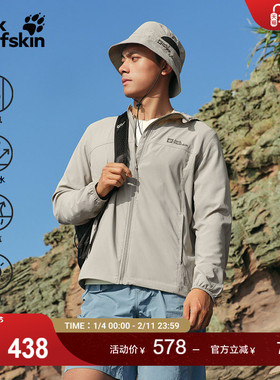 JackWolfskin狼爪新款VENTO男士氧气防晒UPF100+弹力透汽5319053