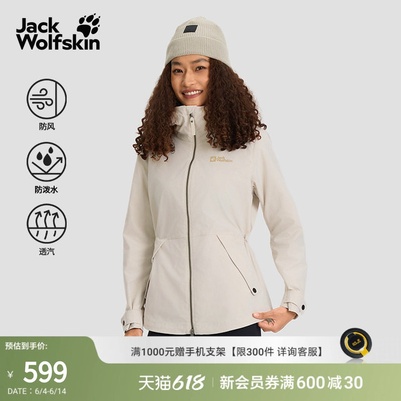 JackWolfskin狼爪早春新款WUSUN女外套户外收腰防风夹克5322221