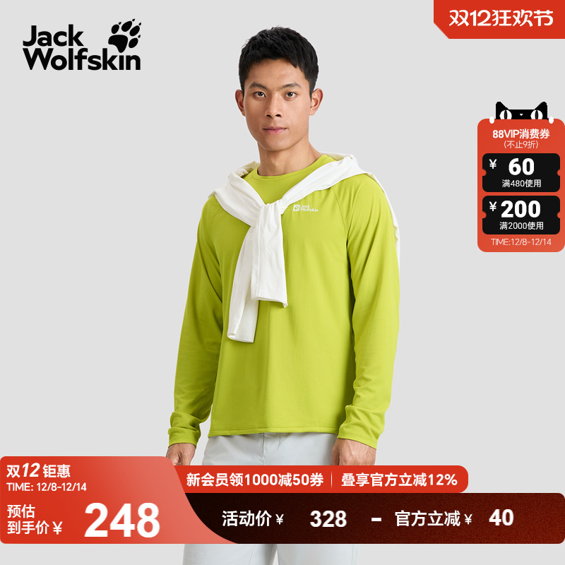 狼爪情侣轻量抑味防晒长袖