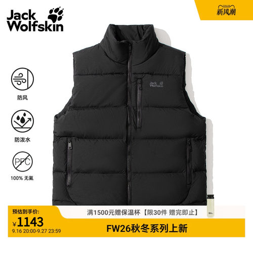 JackWolfskin狼爪26秋冬COLONIUS男防风保暖700蓬羽绒背心A67135
