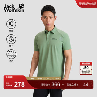 T恤5823331 吸湿速干POLO休闲短袖 JackWolfskin狼爪新款 CHOLA男士