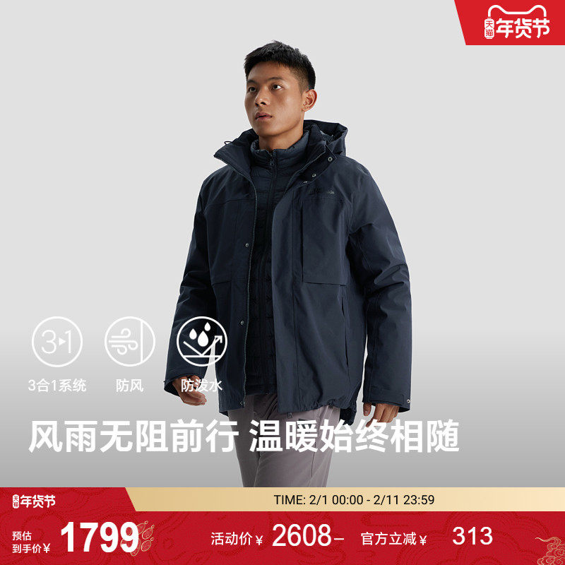 JackWolfskin狼爪新款户外男士600蓬羽绒三合一冲锋衣