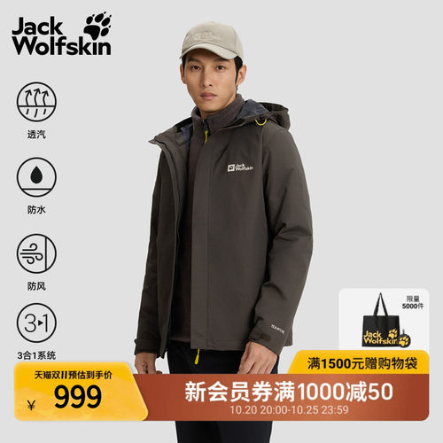 狼爪情侣抓绒内胆三合一冲锋衣