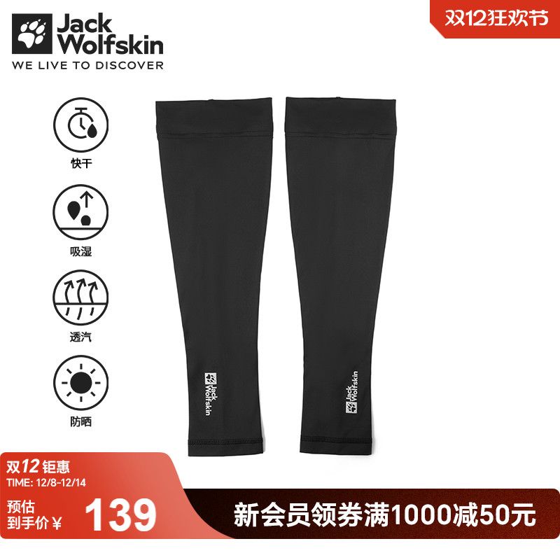 狼爪情侣袖套凉感快干防晒