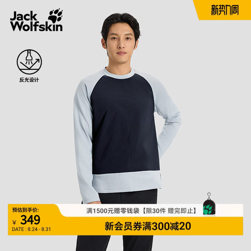 狼爪男款轻量保暖抑味抓绒卫衣