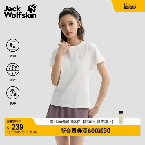 狼爪春夏新款吸湿速干T恤女款