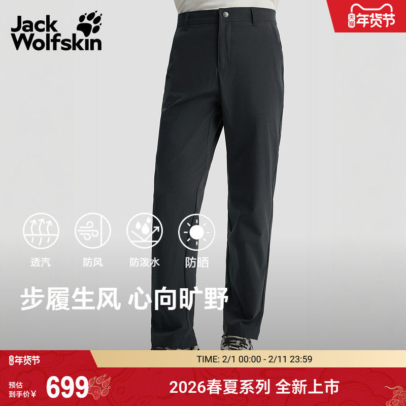 JackWolfskin狼爪新款SUMMER男士休闲防晒UPF5