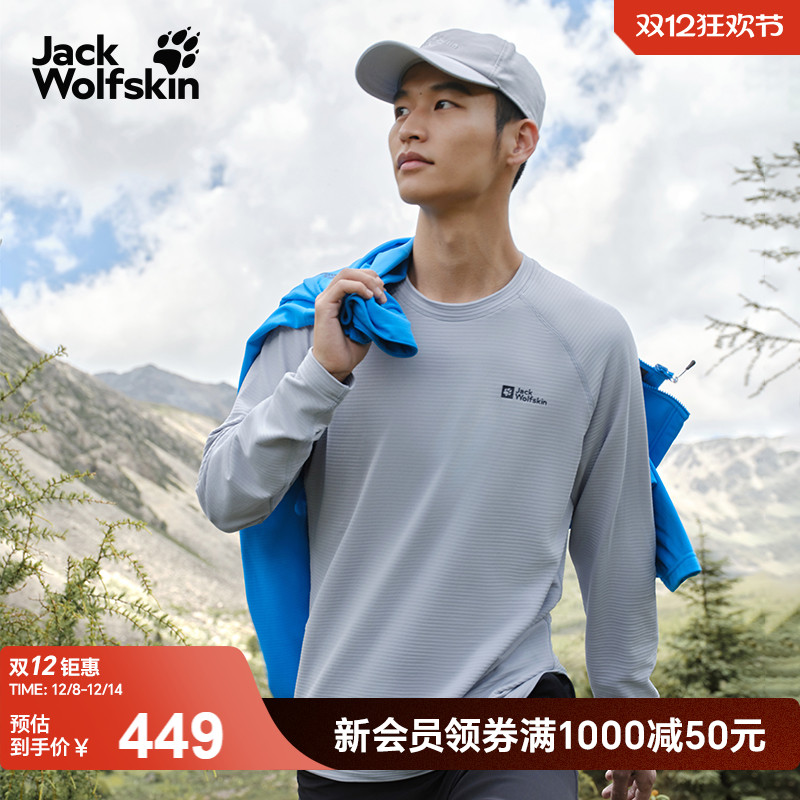 狼爪男士轻量抓绒贴身层长袖T恤