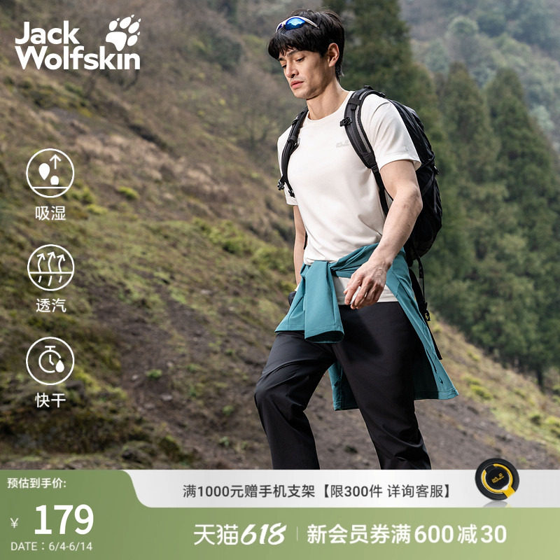 JackWolfskin狼爪26春夏新款polo衫氧气速干T恤男短袖上衣A66083