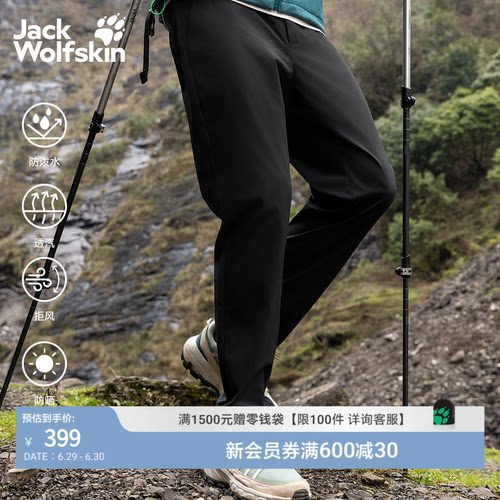 狼爪夏季薄款户外防晒男裤