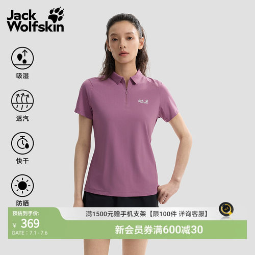 狼爪26春夏新款HIKING女士Polo衫