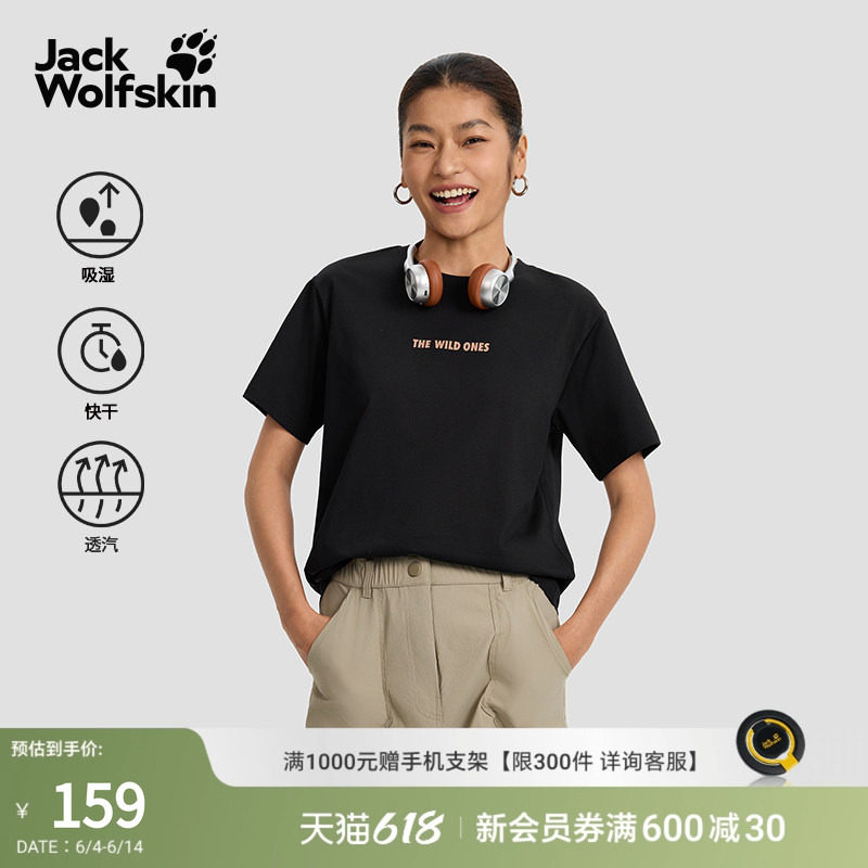 JackWolfskin狼爪新款TRAVEL女士户外亲肤速干印花短袖T恤A66222