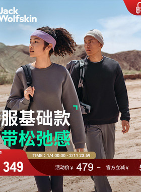 JackWolfskin狼爪新款MITO男女情侣款基础款户外长袖圆领上衣卫衣