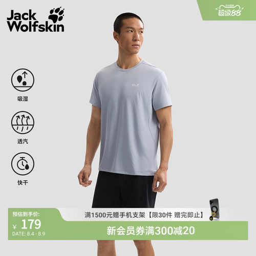 快干透汽 凉感亲肤