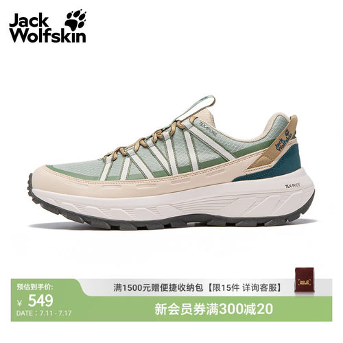 JackWolfskin狼爪春夏新款登山鞋
