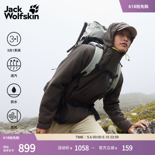 狼爪情侣户外防风防水抓绒三合一