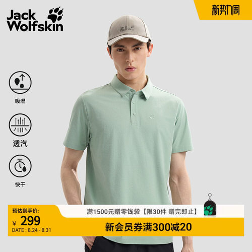 狼爪春夏HIKING速干氧气休闲Polo