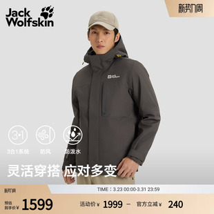 JackWolfskin狼爪早春新款 LAAX男防水软壳三合一冲锋衣5121152