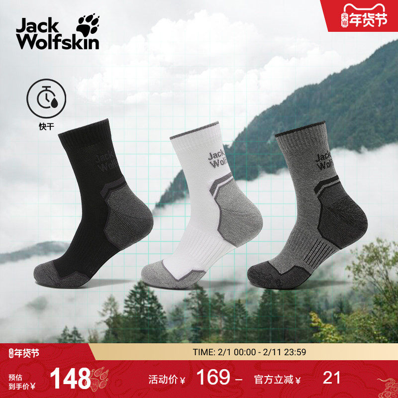 JackWolfskin狼爪25秋冬新款CARRIER户外三双装