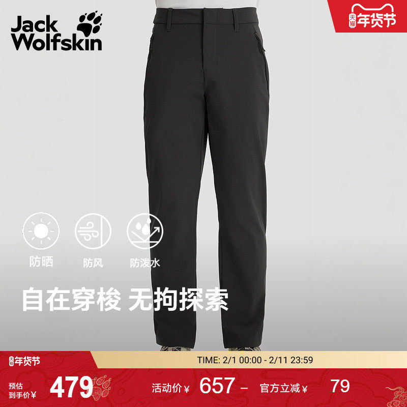JackWolfskin狼爪新款HIKEOUT男士户外弹力专业徒
