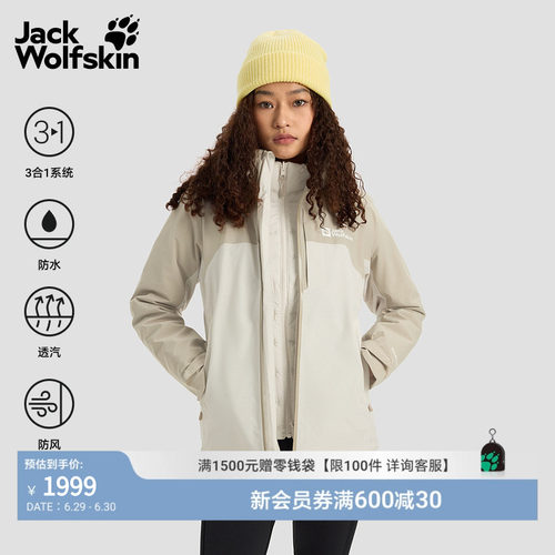 狼爪情侣户外防水防风鹅绒三合一