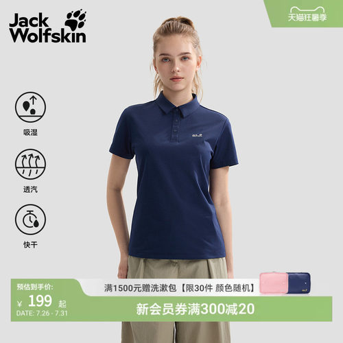 狼爪女士休闲户外短袖POLO衫