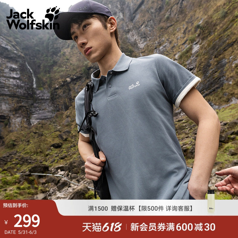 JackWolfskin狼爪26春夏款运动T恤透气氧气休闲Polo衫男A65902A