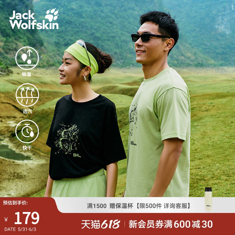 JackWolfskin狼爪新款PAW男女户外徒步速干岩石印花短袖T恤A66101