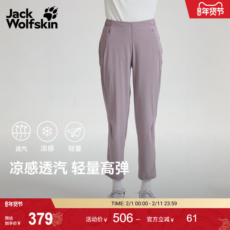 JackWolfskin狼爪新款PRELIGHT女士户外轻量高弹