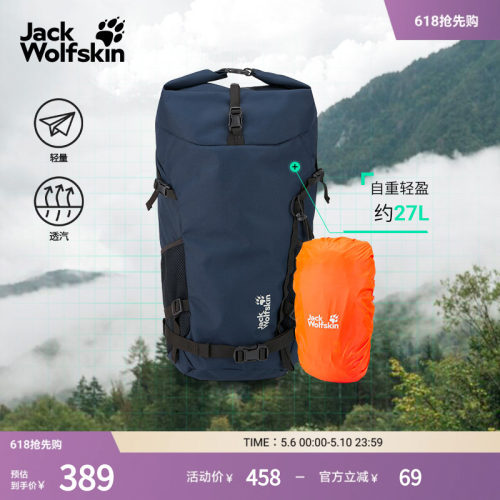 狼爪徒步双肩包轻量透汽27L户外