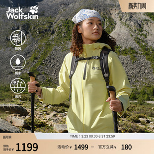防风防水冲锋衣A65370 PEAK女款 JackWolfskin狼爪春夏新款 HIGHEST