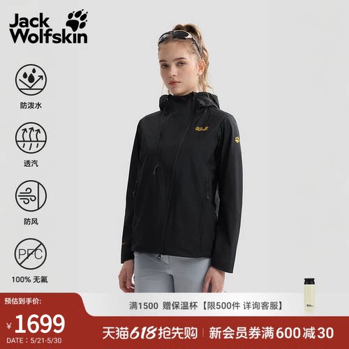 JackWolfskin狼爪26春夏新款女NEW PEAK HIKE 3L JKT山径防风夹克