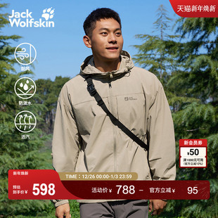 JackWolfskin狼爪新款 户外防泼水防风夹克A63712 KRAJA男女情侣款