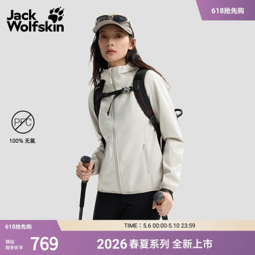 JackWolfskin狼爪26春夏WINDHAIN女户外软壳夹克防风外套5032081