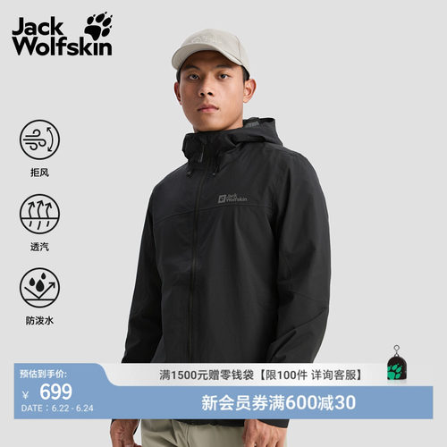 狼爪情侣徒步基础款冲锋衣