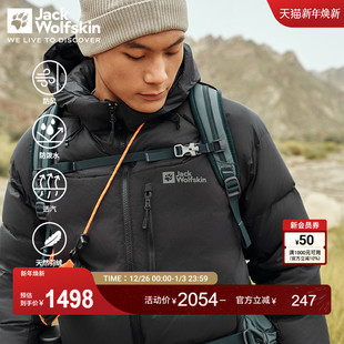 JackWolfskin狼爪新款 PEAK情侣650蓬鹅绒拼接羽绒服A62233 ATHER