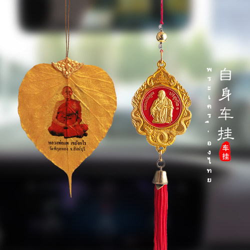 泰国佛牌龙婆坤龙婆培车载挂件