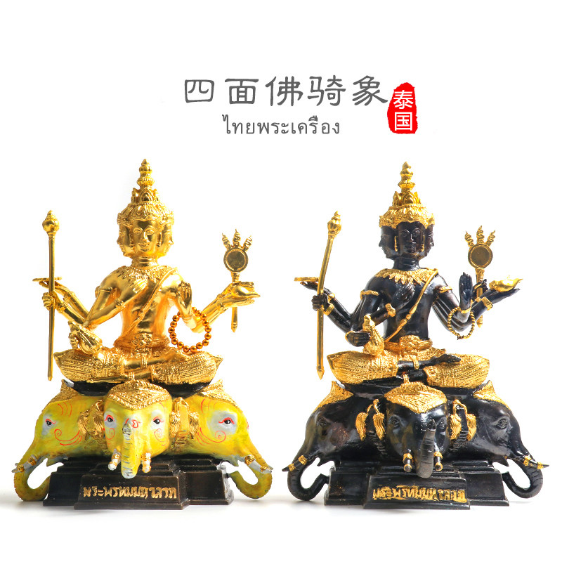 泰国佛牌 瓦诺 四面佛 骑大象 四面神 铜制摆件底部有入料装藏