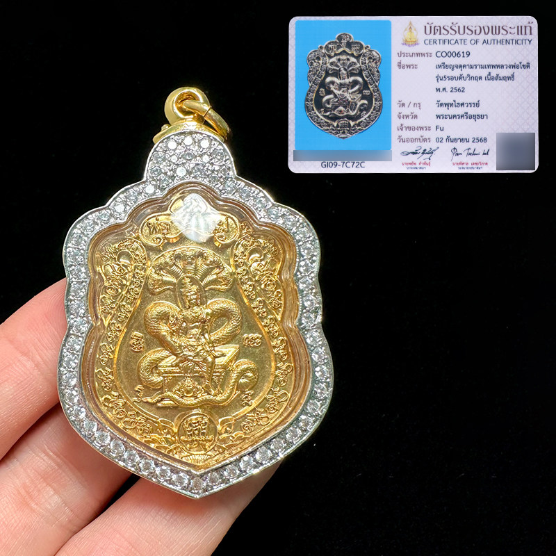 泰国佛牌阿赞初泽度金舍玛吊坠