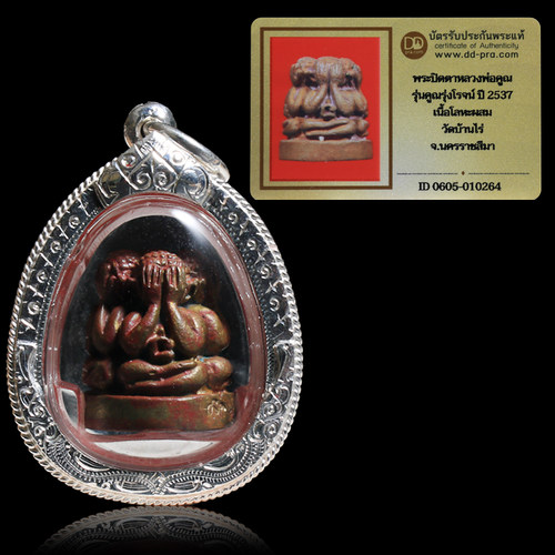 泰国佛牌龙婆坤四方掩面佛吊坠