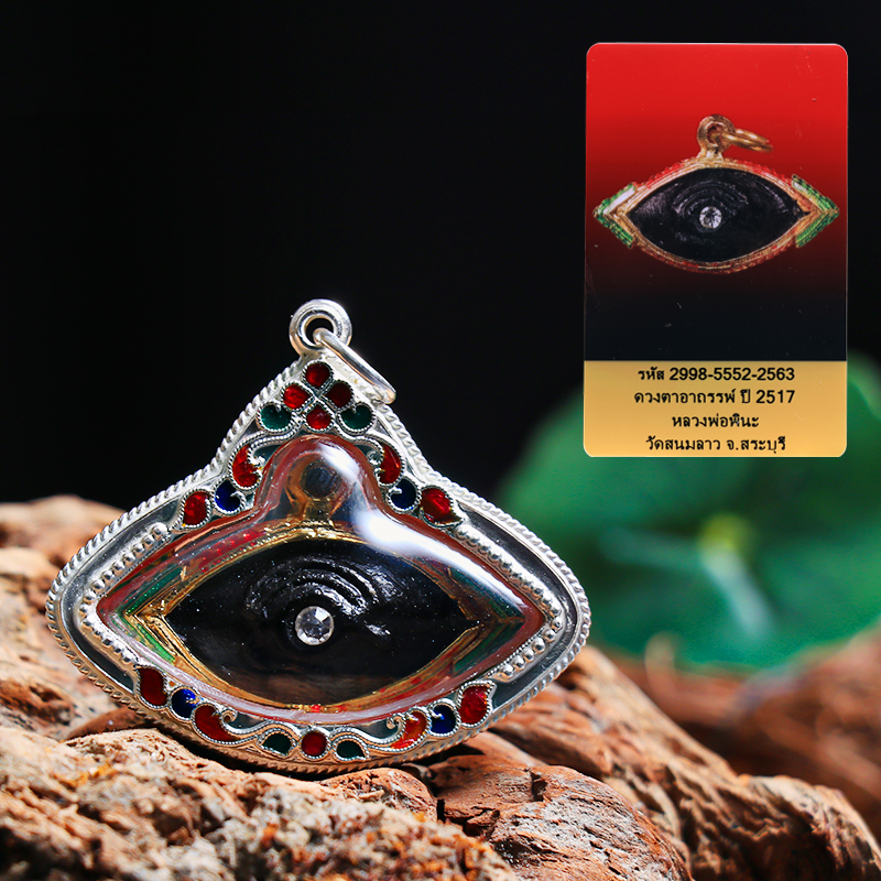 泰国佛牌龙婆碧纳2517年銮打吊坠