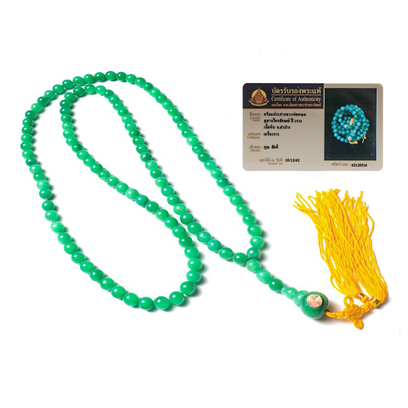 泰国佛牌龙婆卡贤2536年 玉石链子手串 项链带塔帕赞鉴定卡