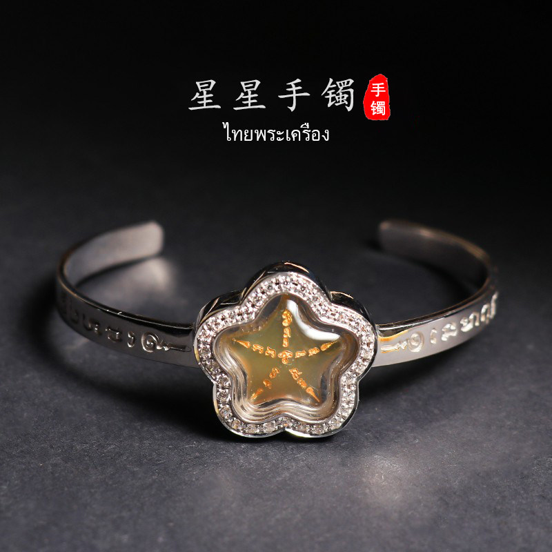 泰国佛牌纳隆牛角星星手镯吊坠