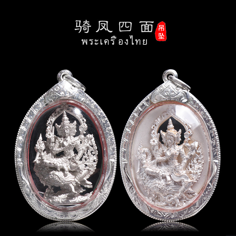 泰国佛牌龙婆禅南2558骑凤四面神